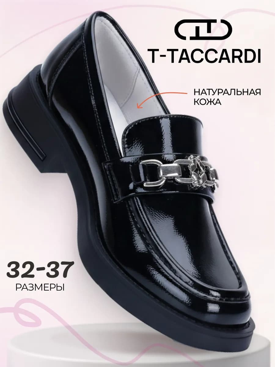 Лоферы детские для подростка - фото 1