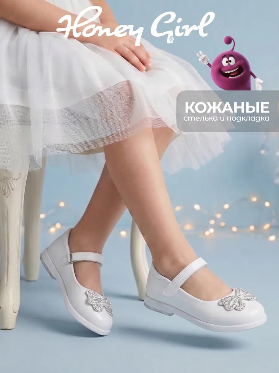Туфли нарядные детские мери джейн белые