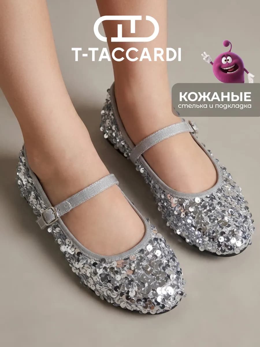Туфли нарядные мери джейн праздничные
