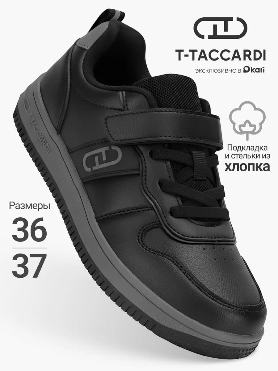 Кроссовки демисезонные подростковые