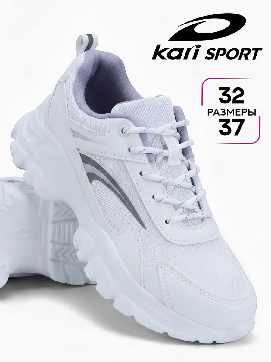 Кроссовки подростковые спортивные на физкультуру