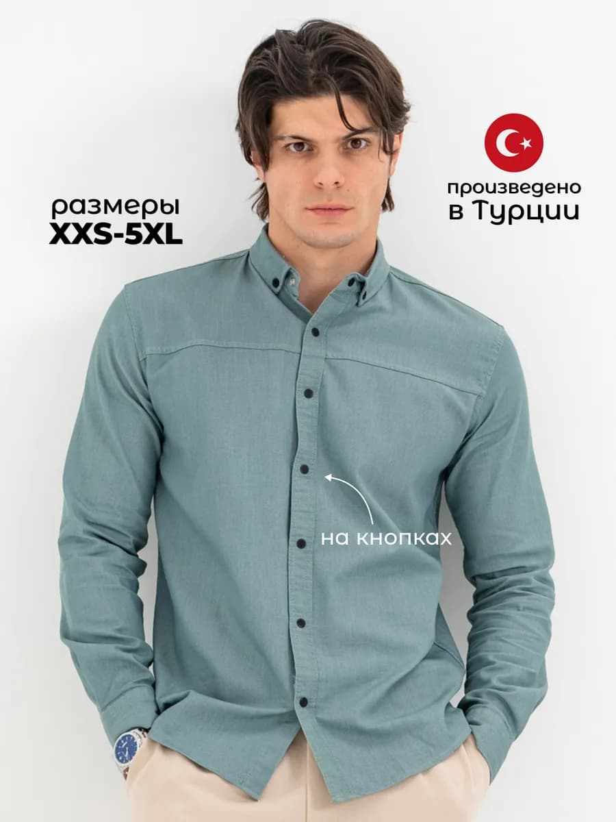 Рубашка приталенная на кнопках