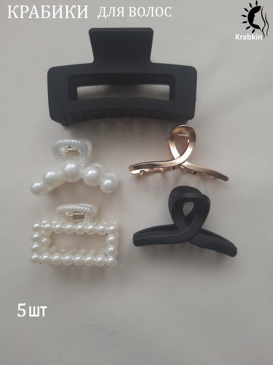 Крабики для волос маленькие