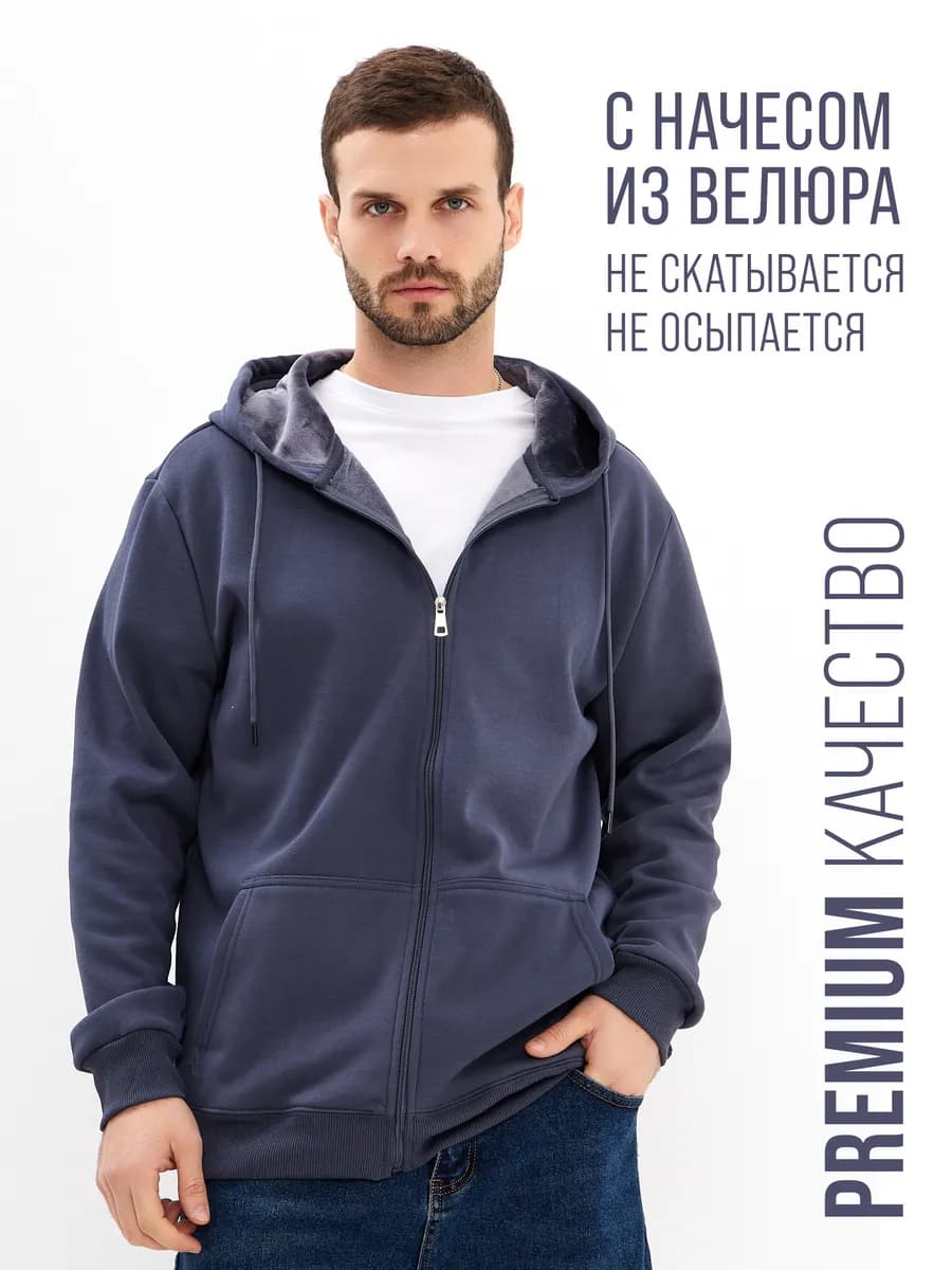 Худи на молнии с капюшоном с начесом