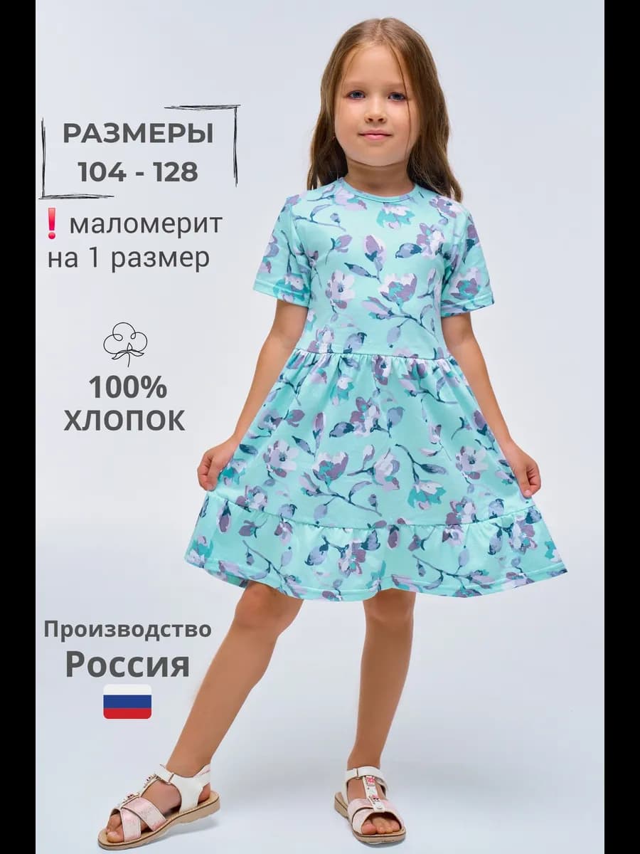 Платье для девочки с коротким рукавом в садик