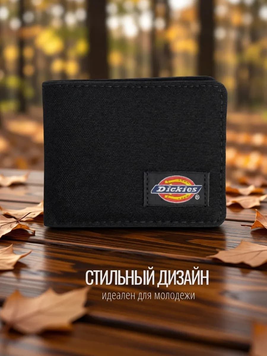 Кошелек для подростка