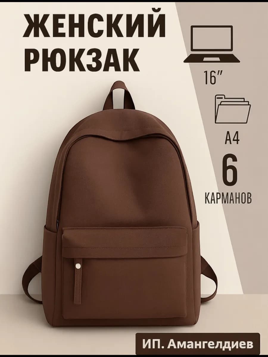 Рюкзак школьный спортивный для подростка