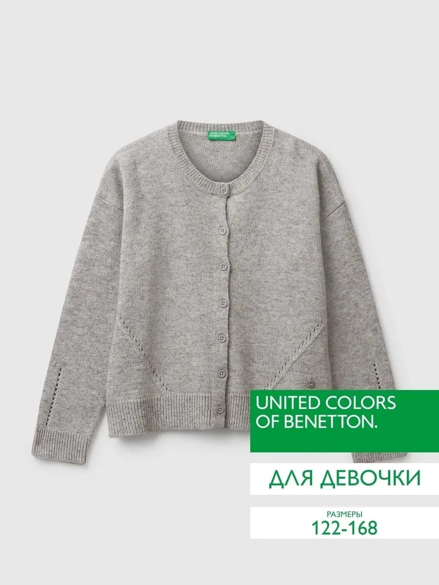 Кардиган школьный из смесовой шерсти