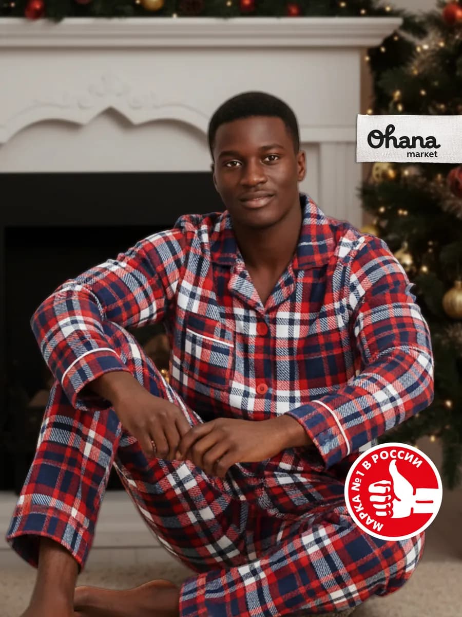 Пижама новогодняя в клетку