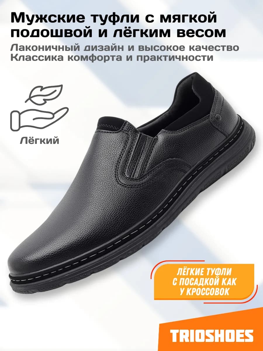 Туфли повседневные кожаные демисезонные
