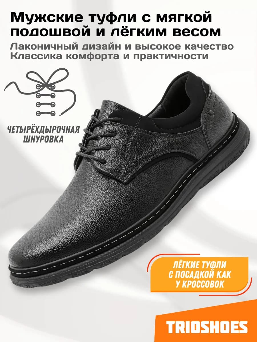 Туфли полуботинки на шнуровке