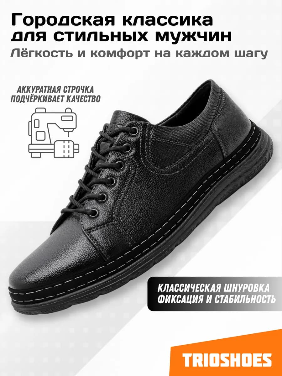 Туфли полуботинки на шнуровке