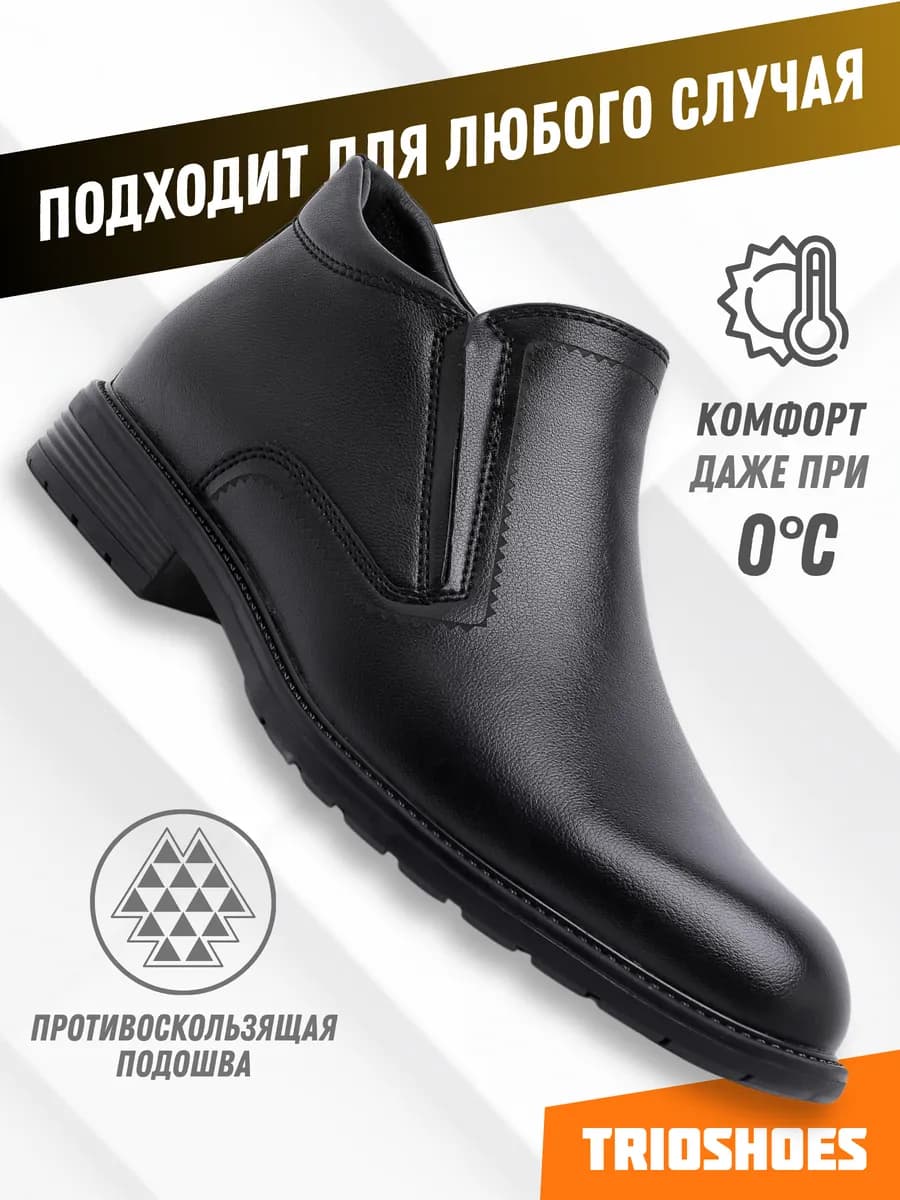 Ботинки демисезонные классические полуботинки на молнии