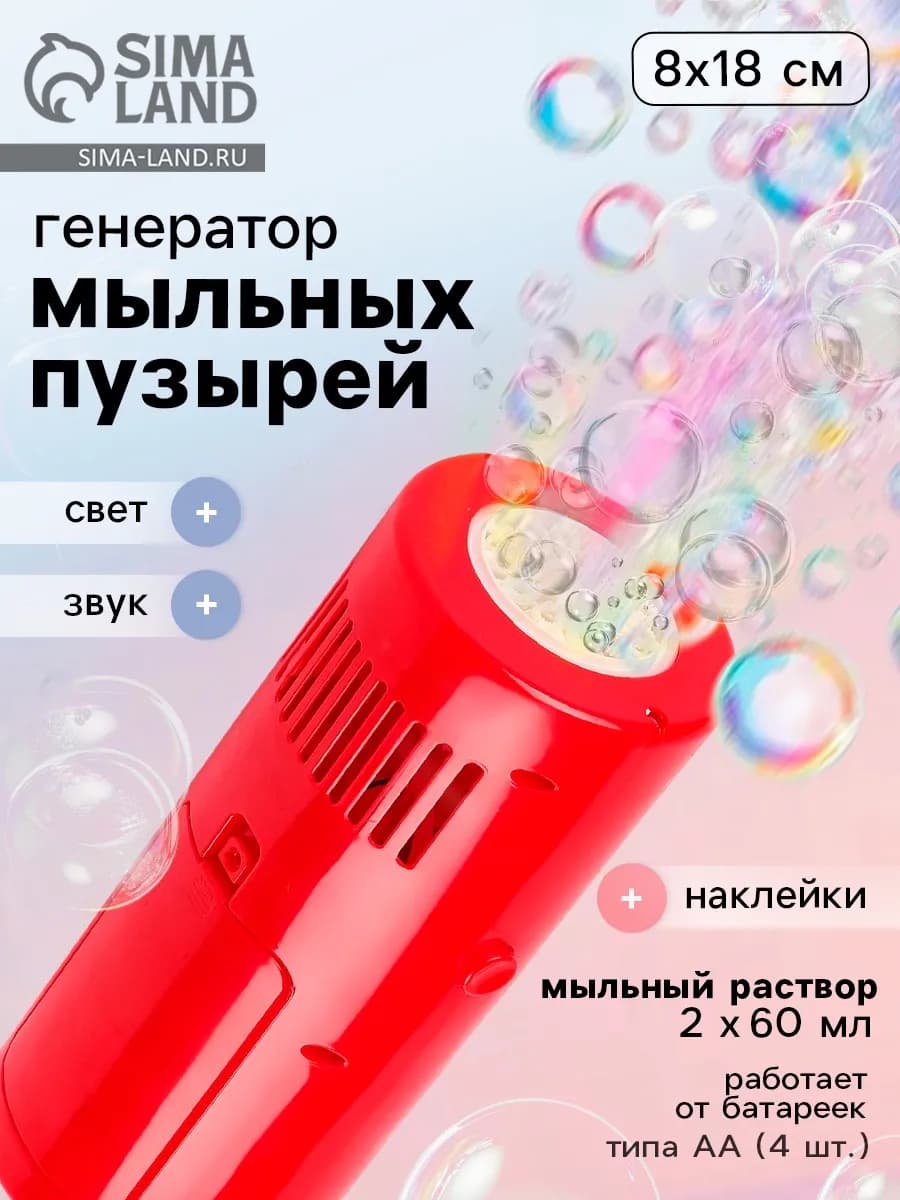 Генератор мыльных пузырей фонтан