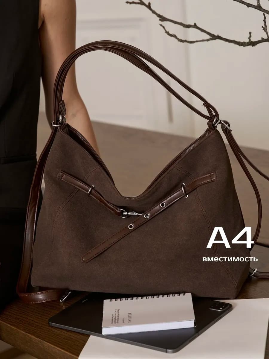 Сумка большая а4 шоппер замшевая