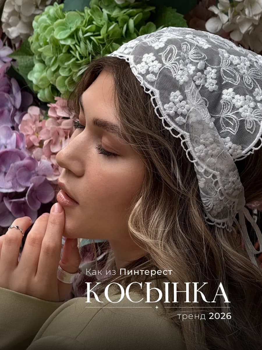 Косынка бандана кружевная летняя