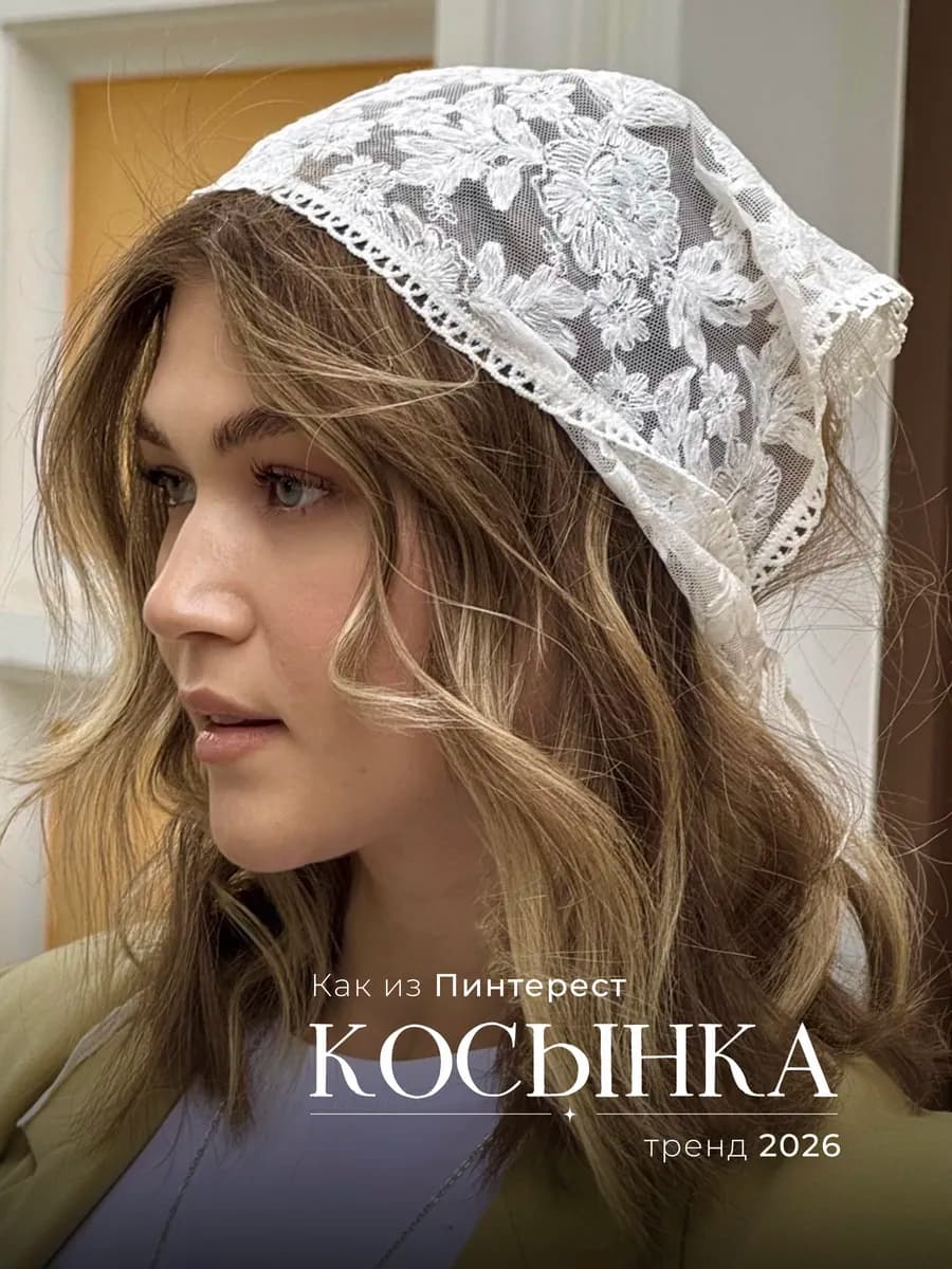 Косынка бандана кружевная летняя