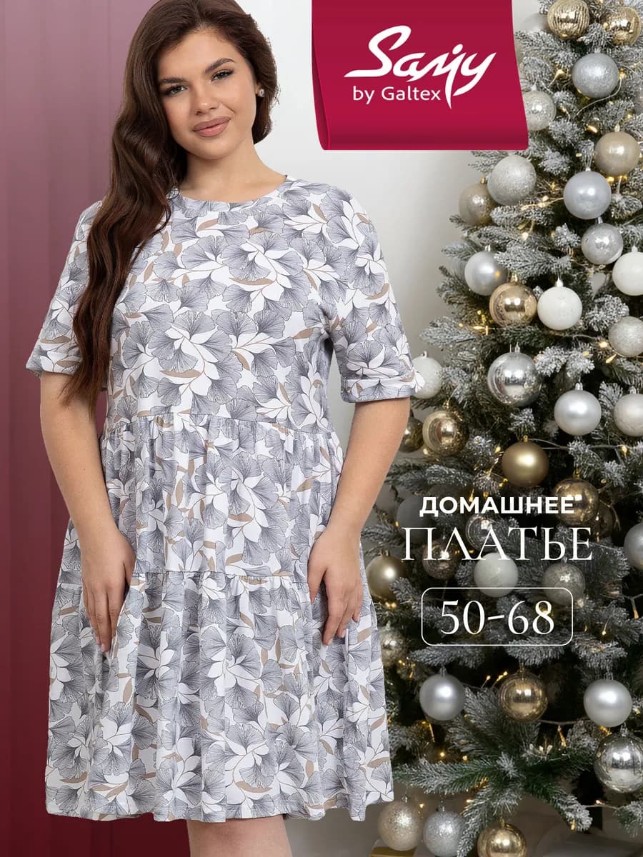 Платье домашнее больших размеров