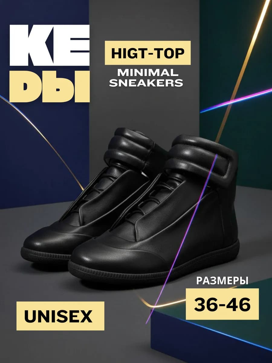 Maison Margiela Future Обувь