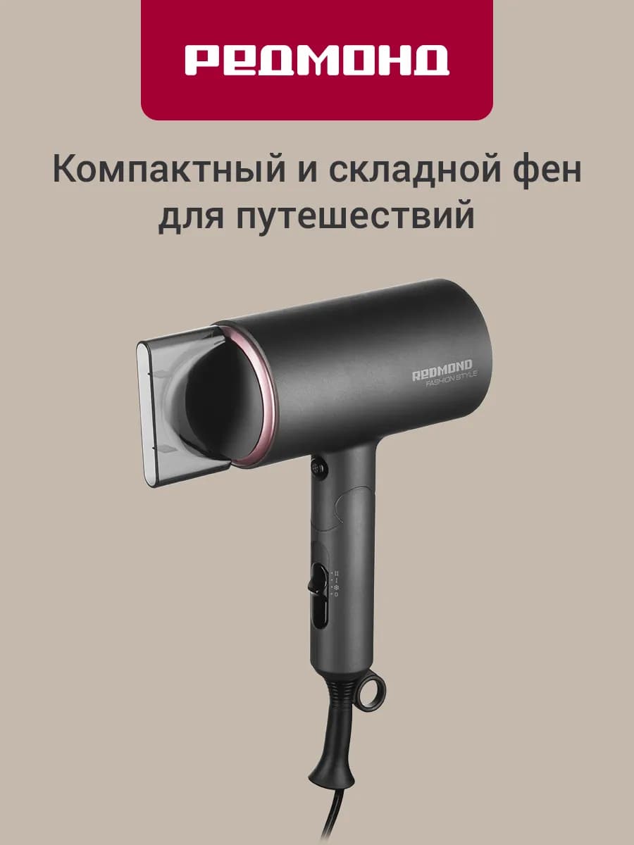 Фен для волос складной RF-534, серый