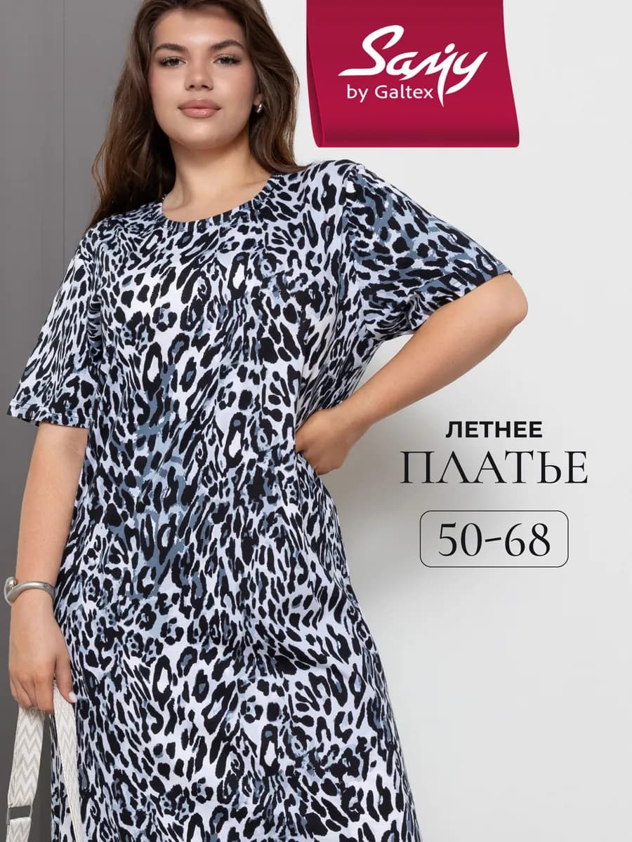 Платье женское больших размеров