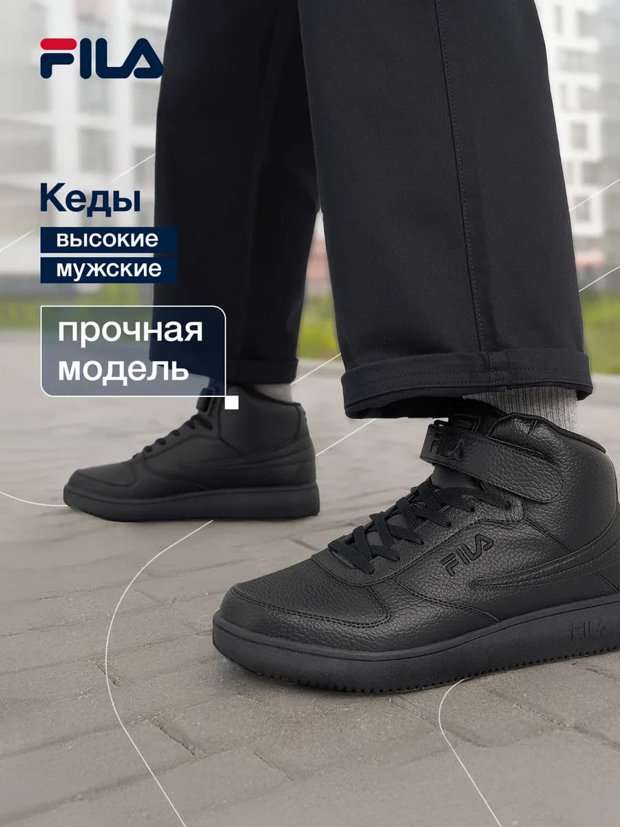 Кеды мужские