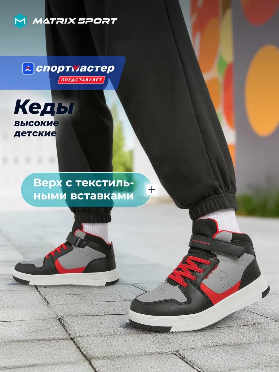 Кеды для мальчиков