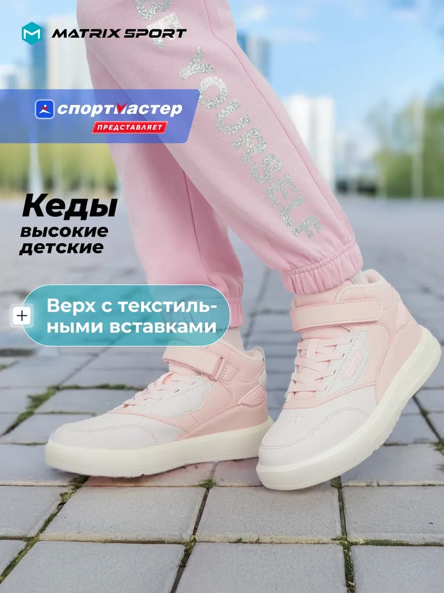 Кеды для девочек