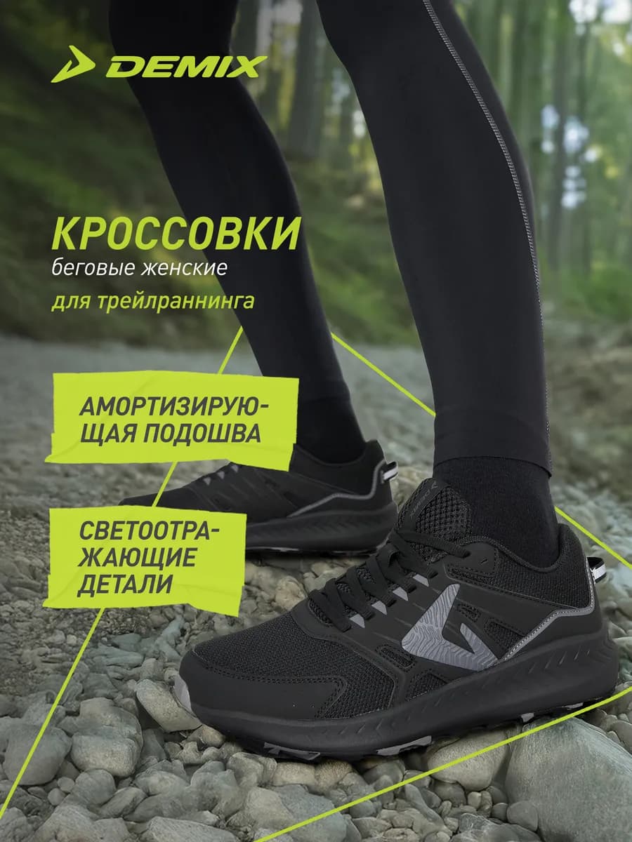 Кроссовки женские Compact Trail 3