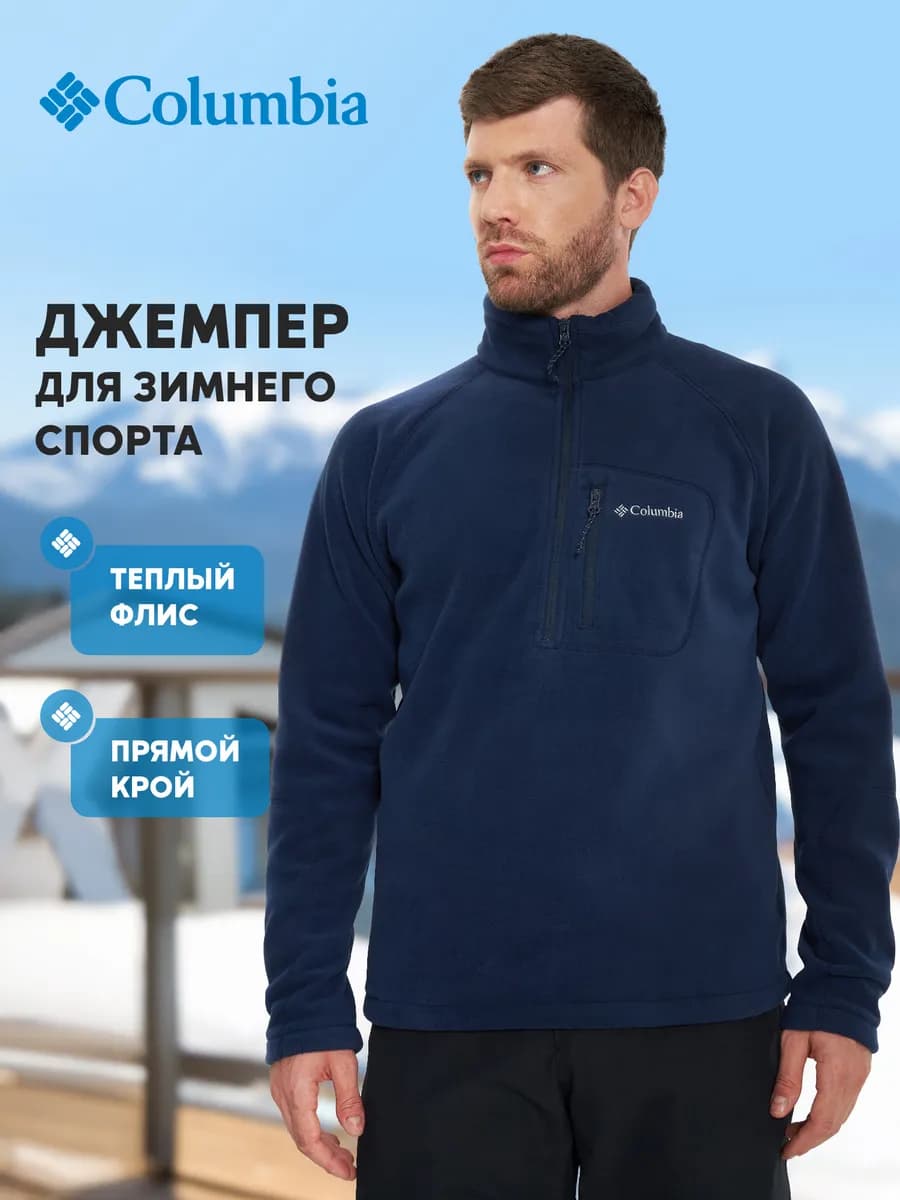 Джемпер флисовый мужской Fast Trek III