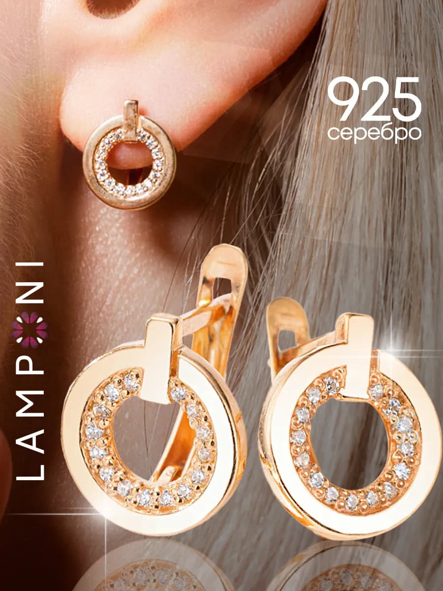 Серьги серебро 925 позолоченные 585 круглые с фианитом