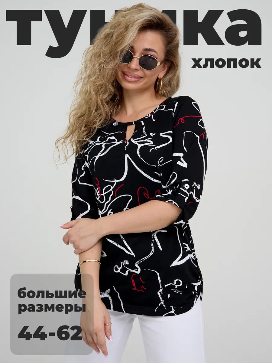 Хлопковая туника