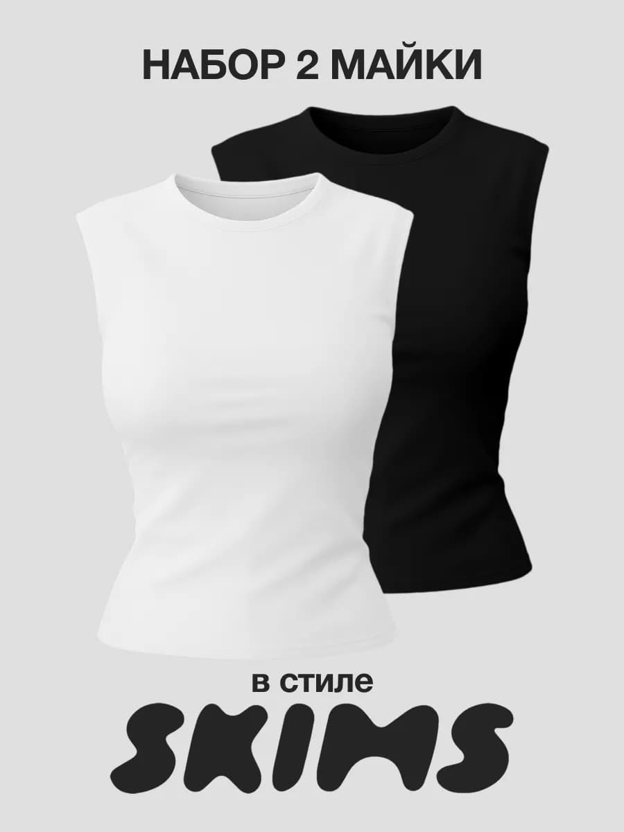 майка скимс топ под пиджак