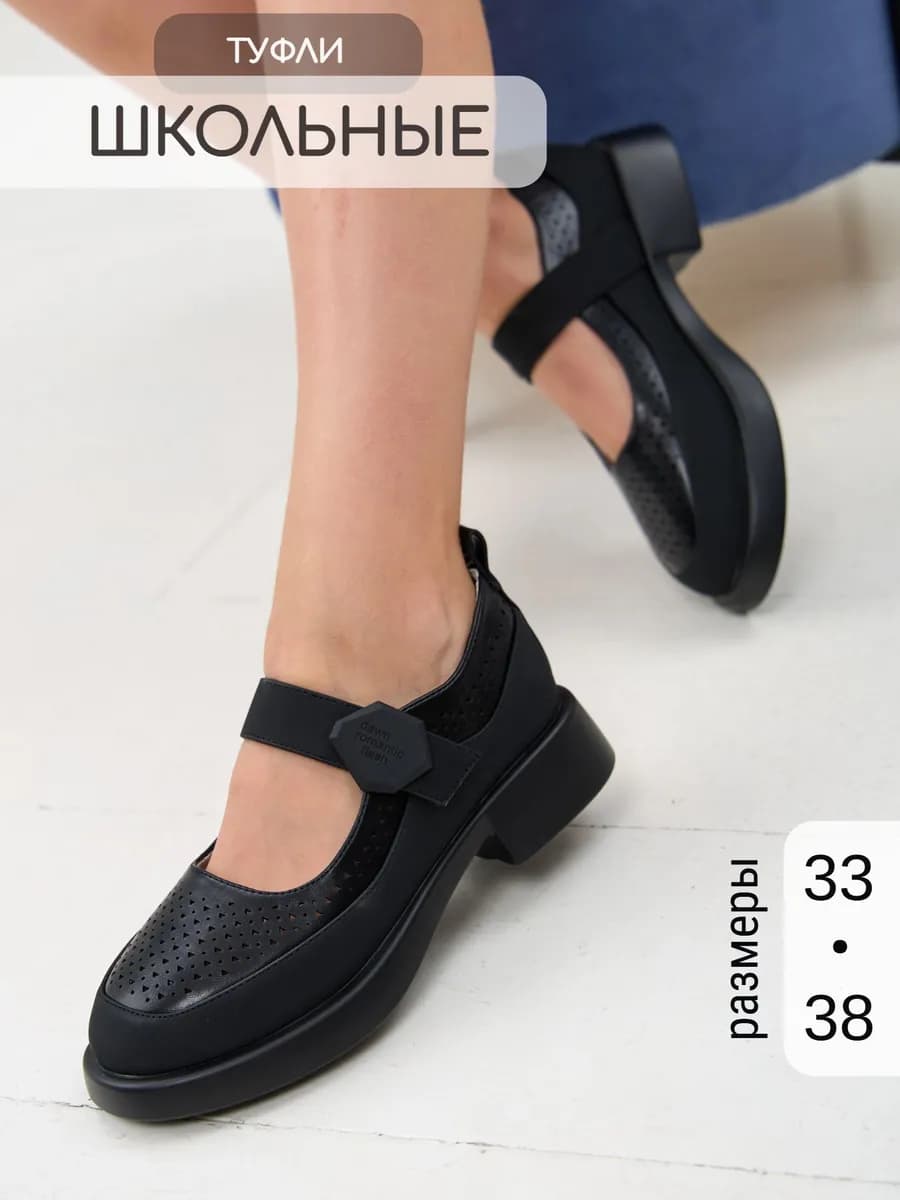 Туфли школьные мери джейн нарядные кожаные на весну