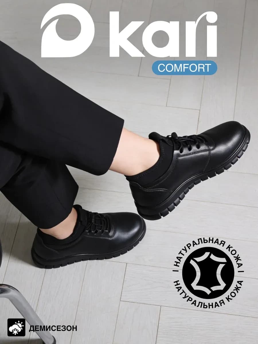 Полуботинки демисезонные спортивные натуральная кожа