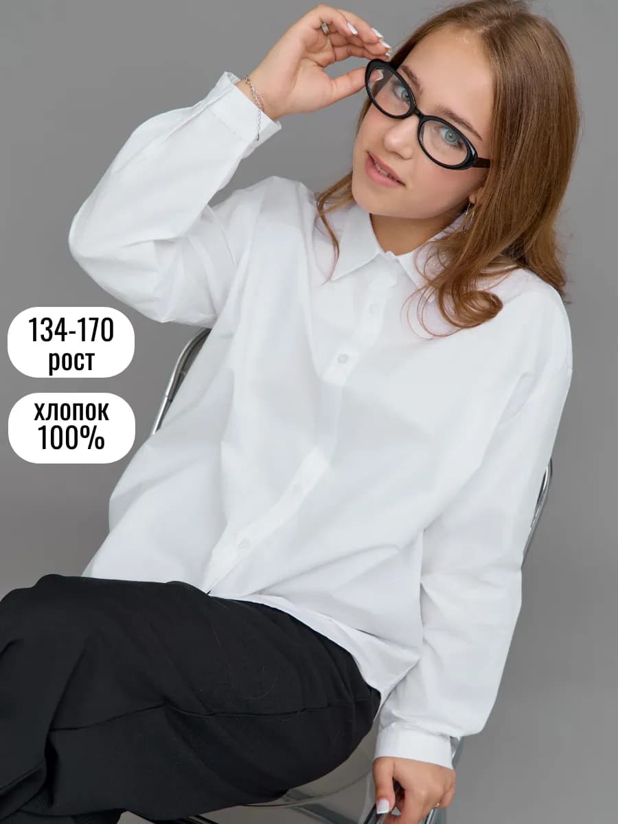 Рубашка школьная