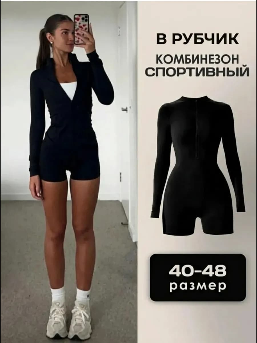 Комбинезон спортивный на молнии с длинным рукавом pinterest