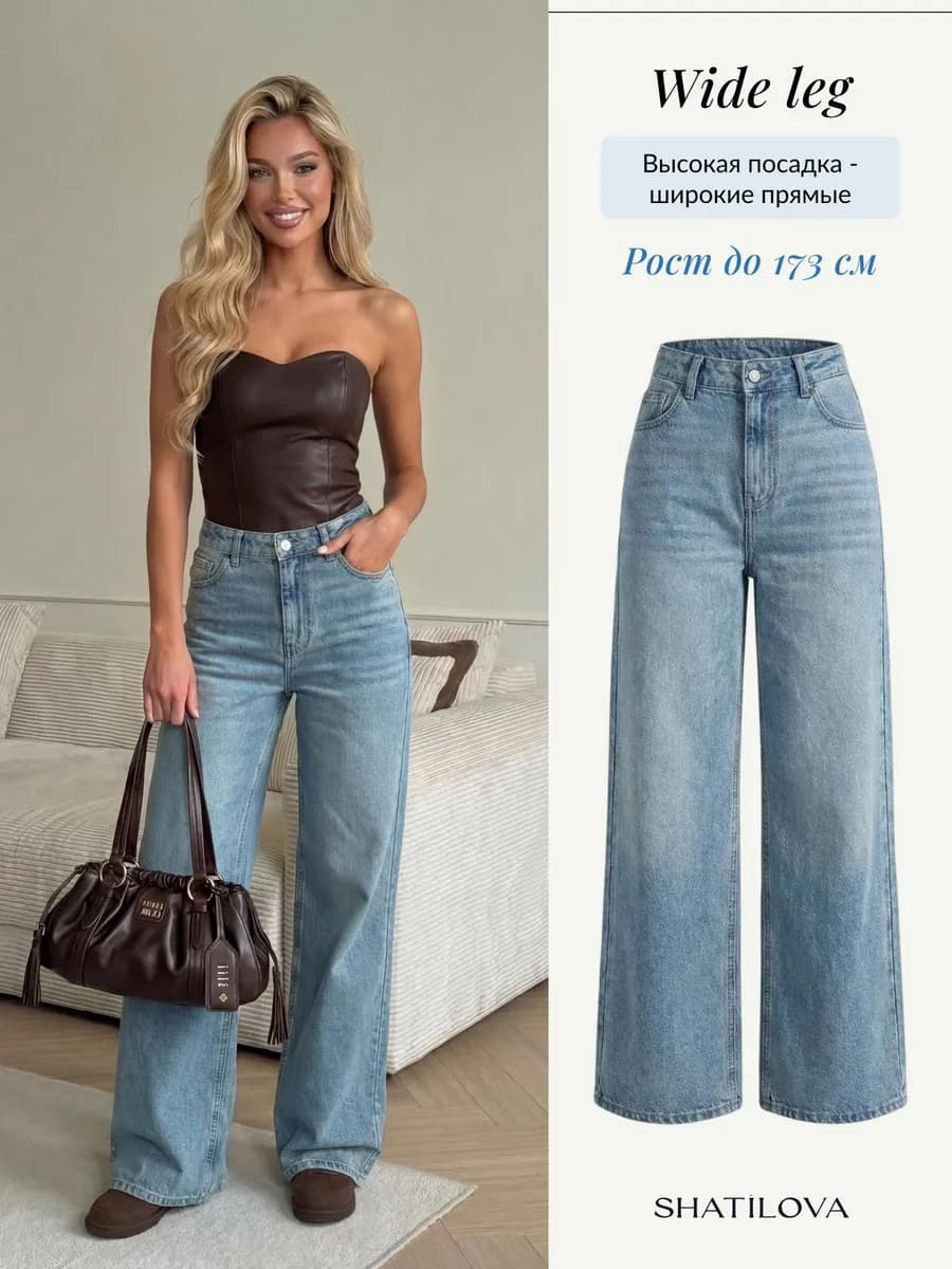 Джинсы широкие палаццо трубы - фото 1