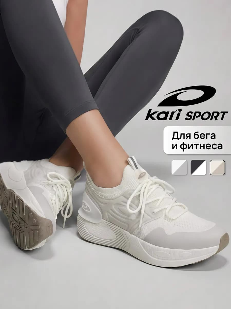 Кроссовки спортивные дышащие для фитнеса в зале - фото 1