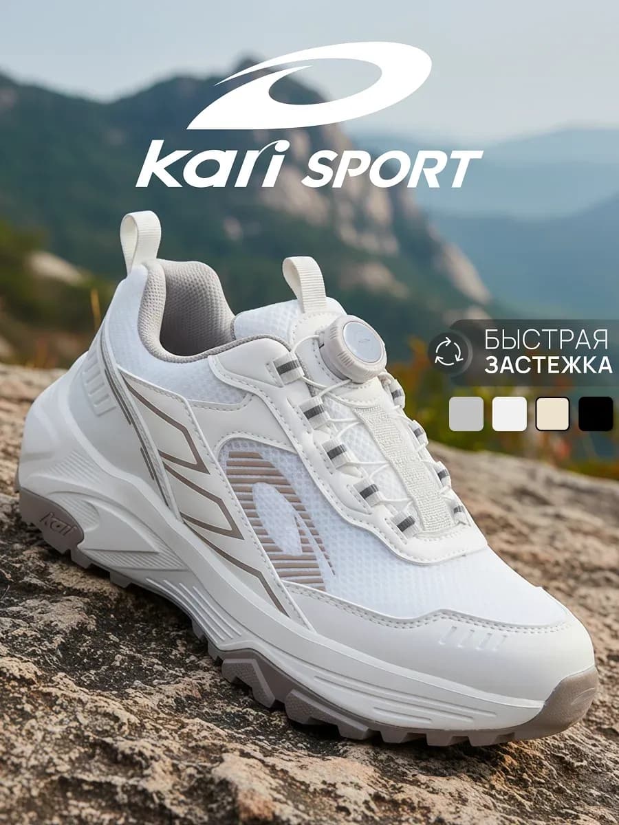 Кроссовки треккинговые с автоматической шнуровкой бежевые