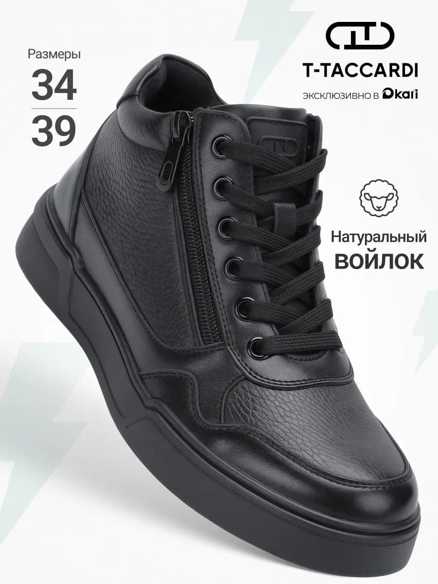 Ботинки демисезонные подростковые