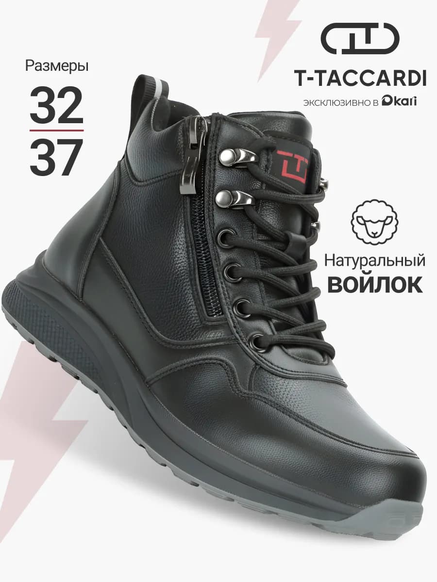 Ботинки демисезонные для мальчиков и подростков