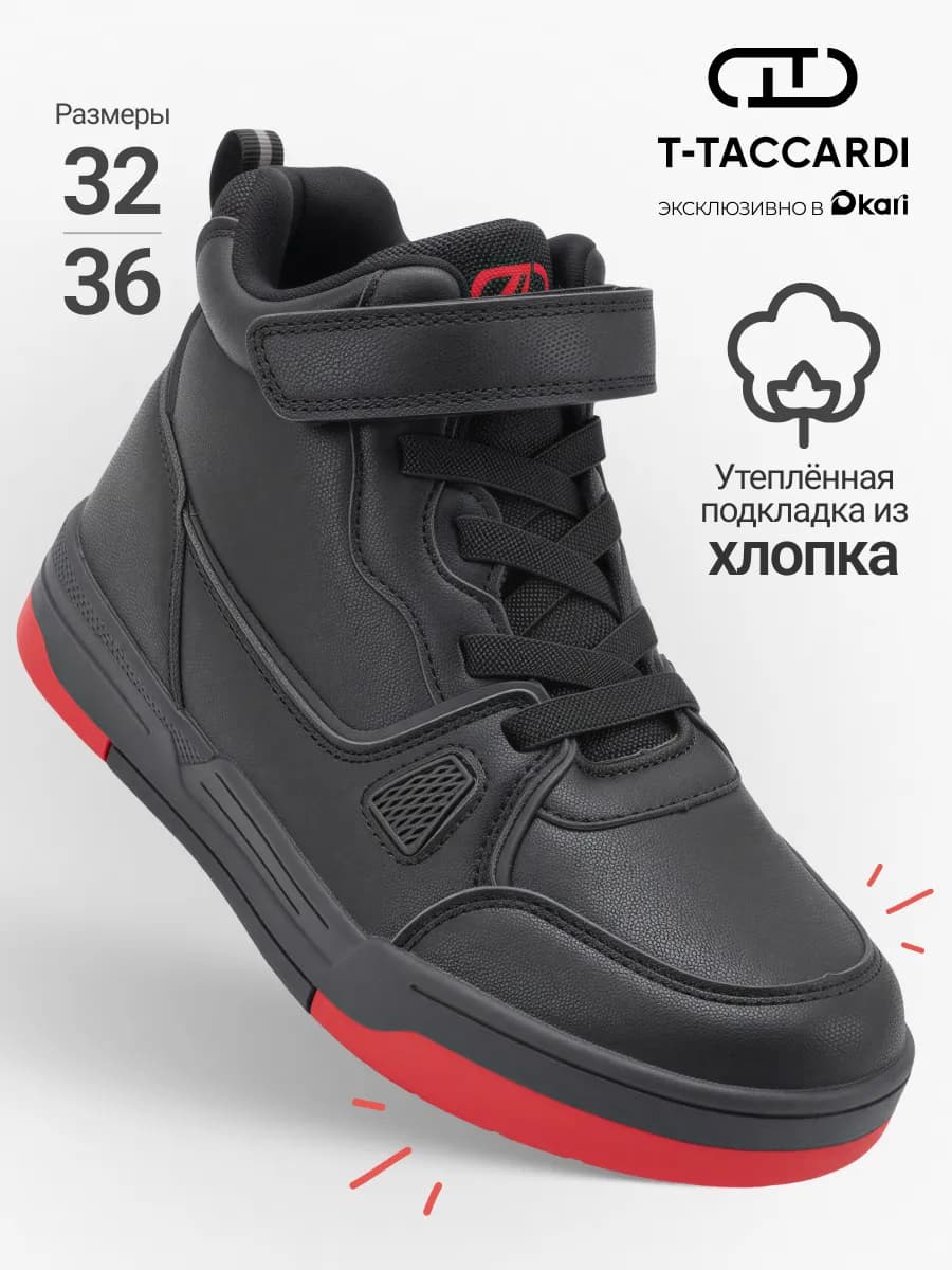 Кроссовки демисезонные для мальчика в школу