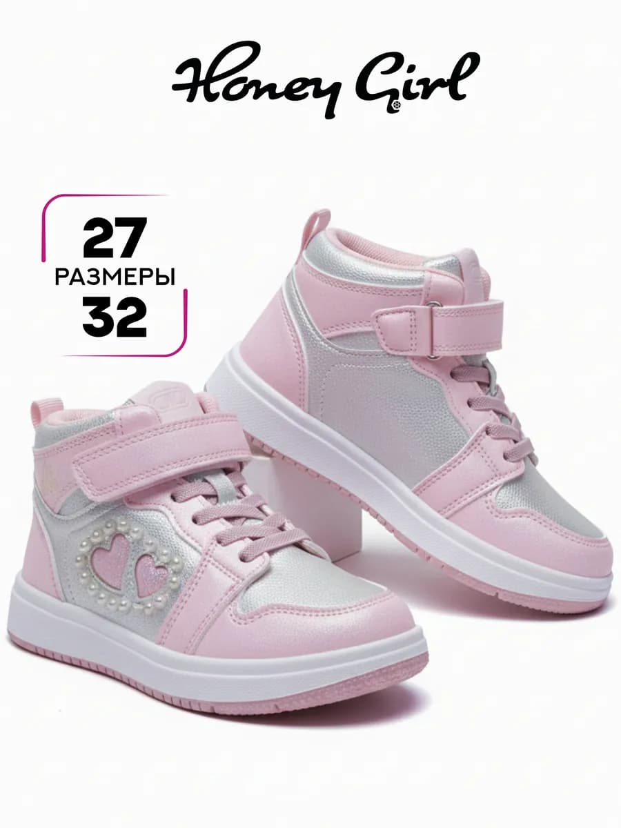 Кроссовки детские демисезонные весна