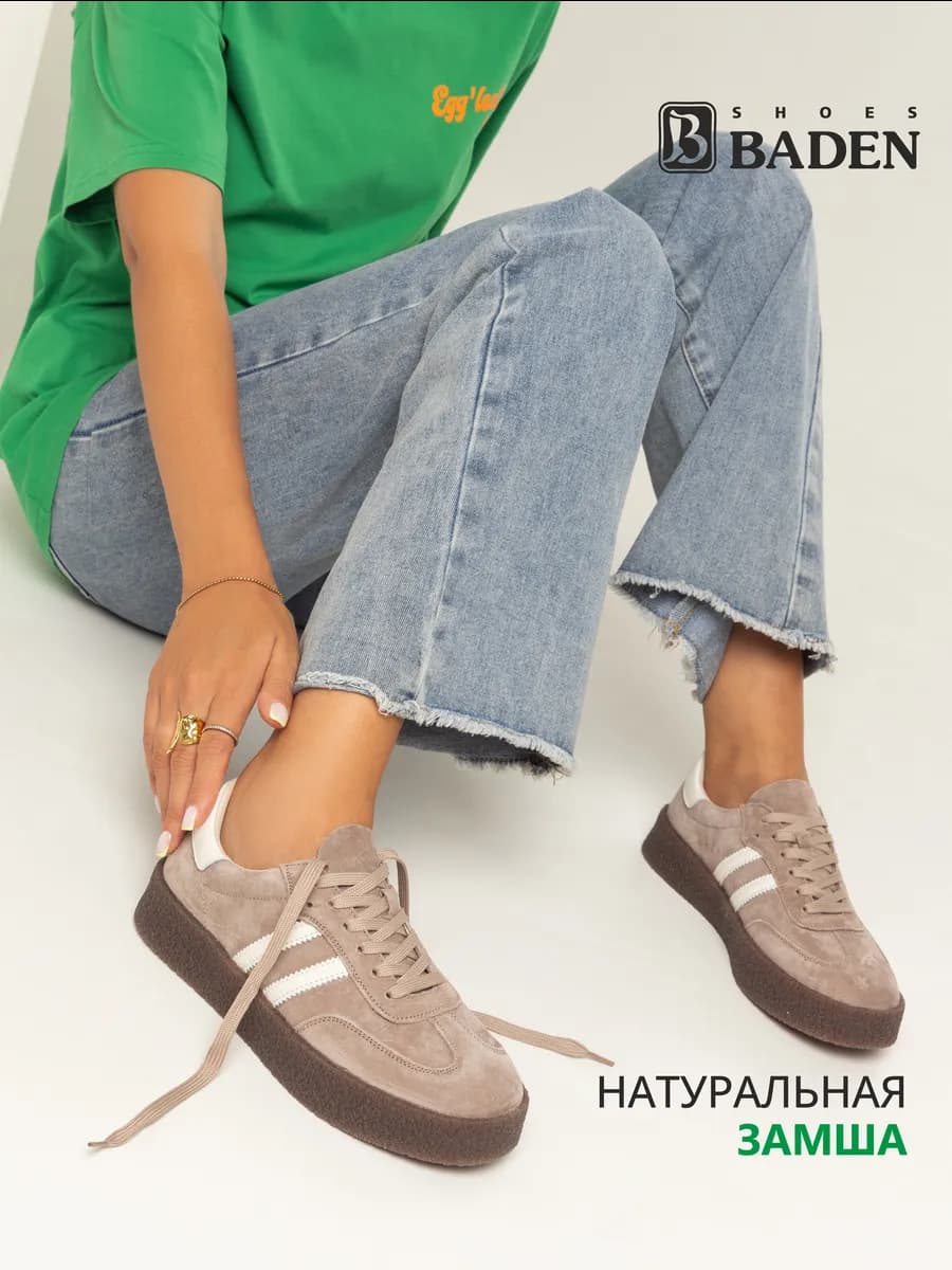 Замшевые кеды женские