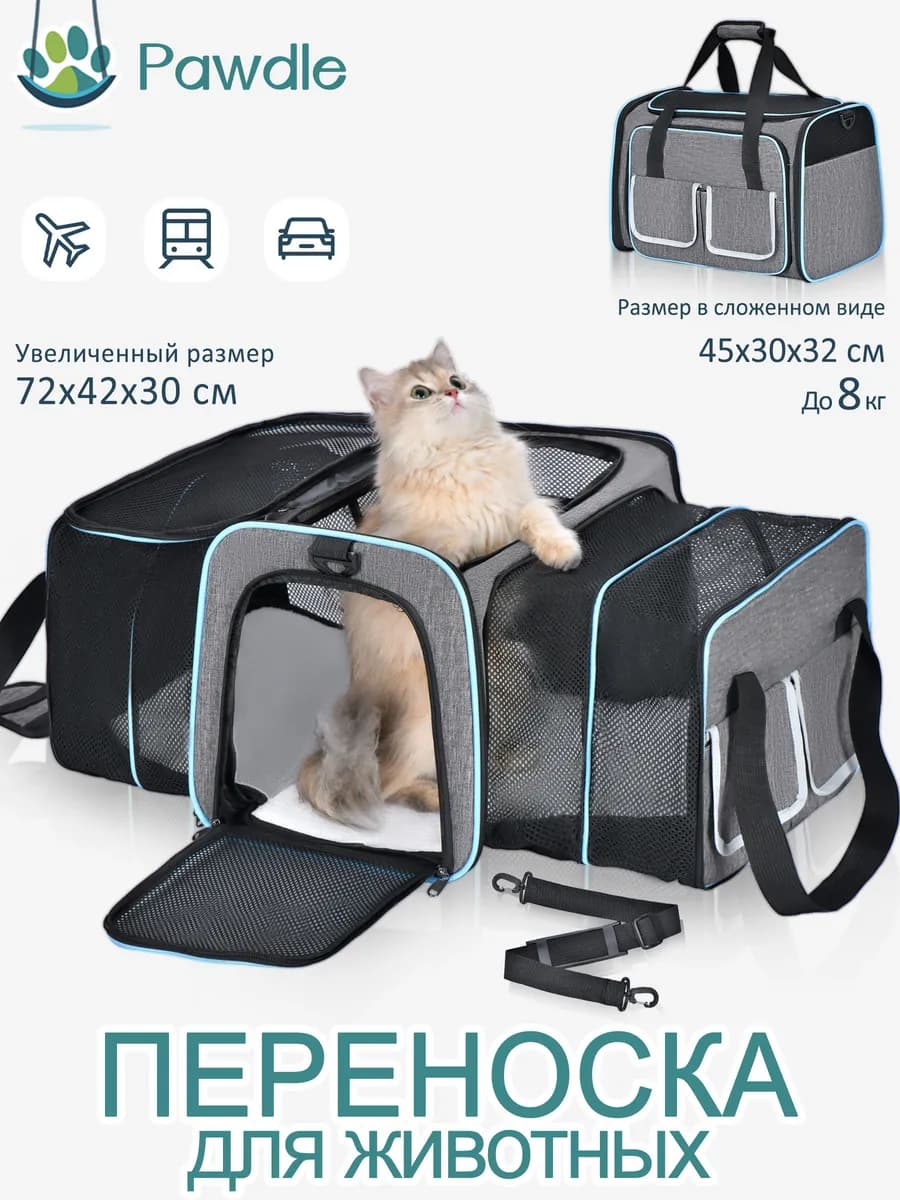 Сумка переноска для кошек и собак - фото 1