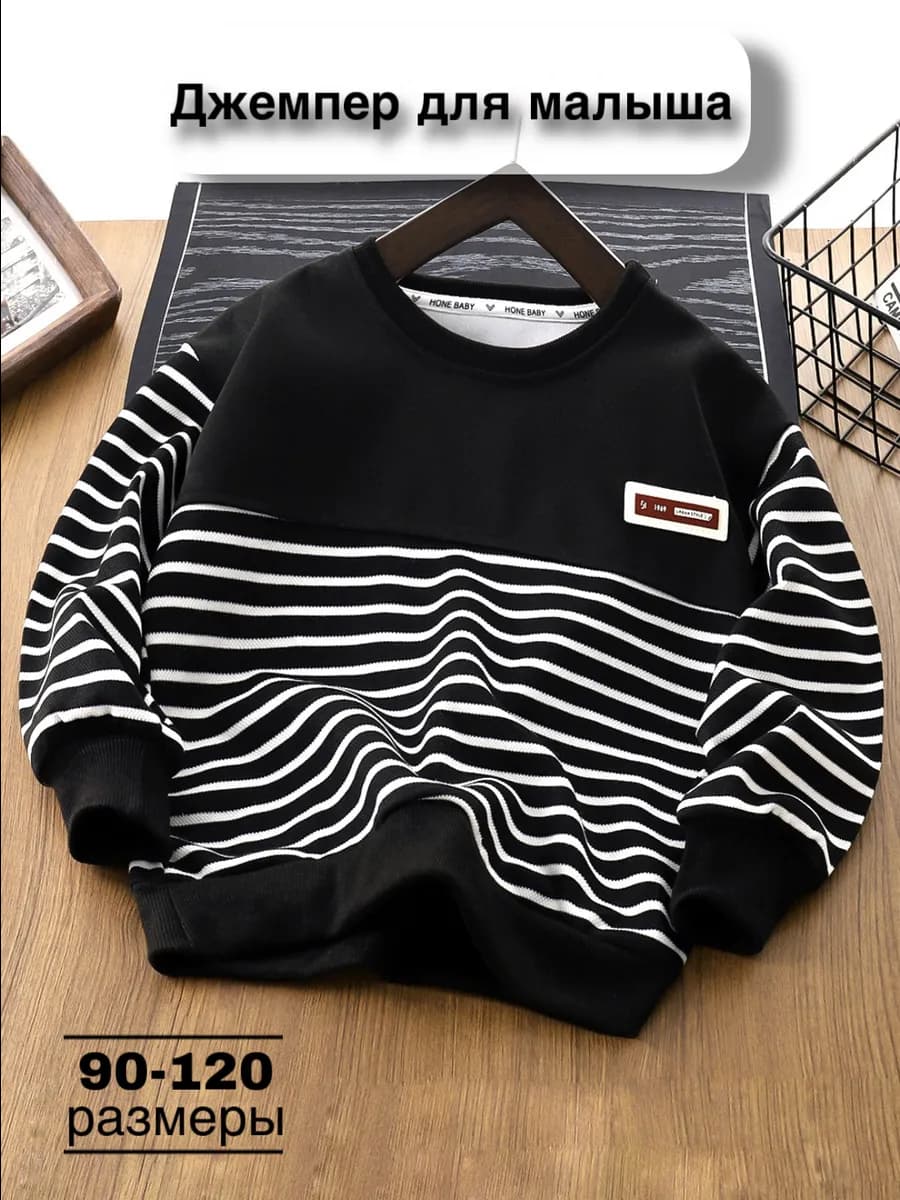 Кофта для малыша лонгслив детский кофточка свитшот