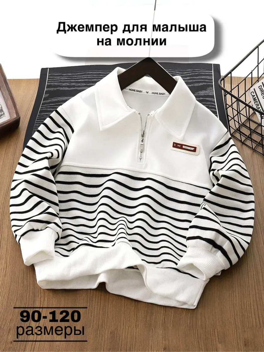 Кофта для малыша лонгслив детский кофточка свитшот