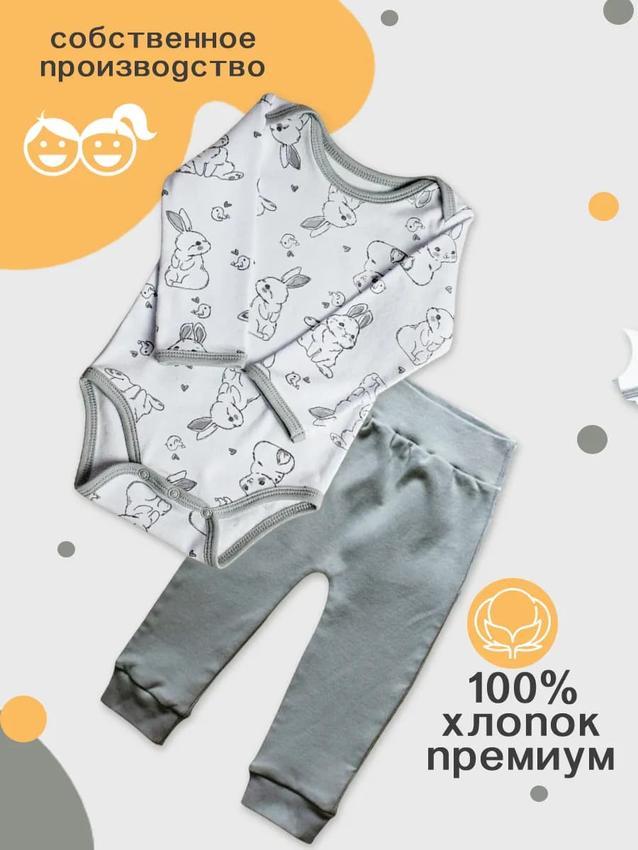 Боди для новорожденных со штанишками