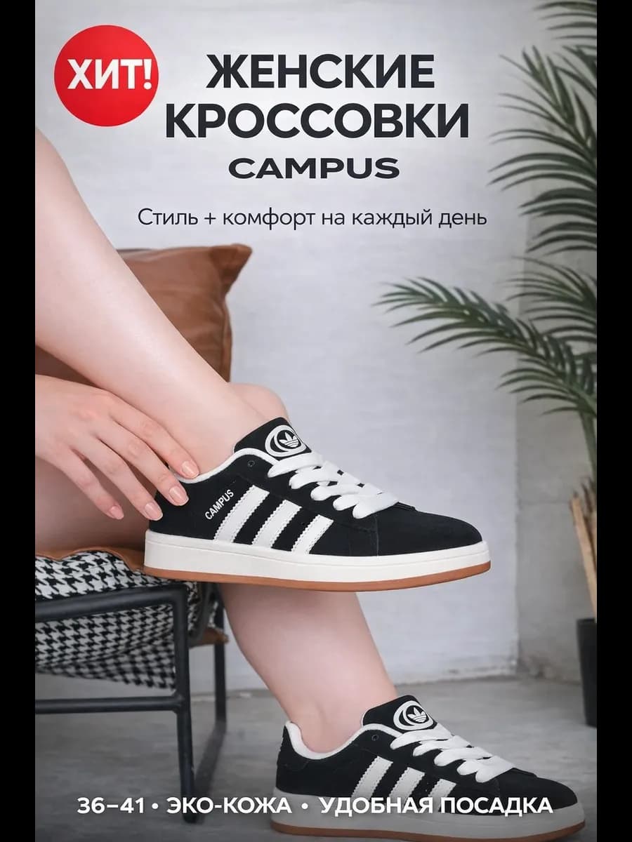 Кроссовки женские